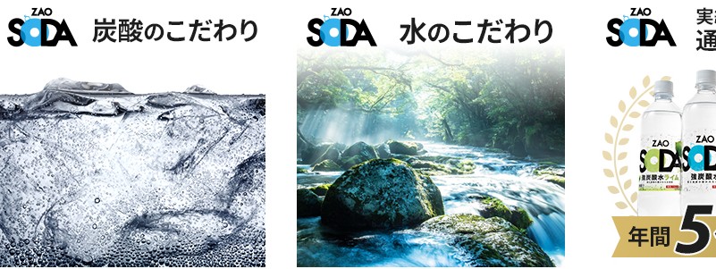 LIFEDRINK ZAO SODA ���Y�_�� ���� ���x�����X���T�C�g